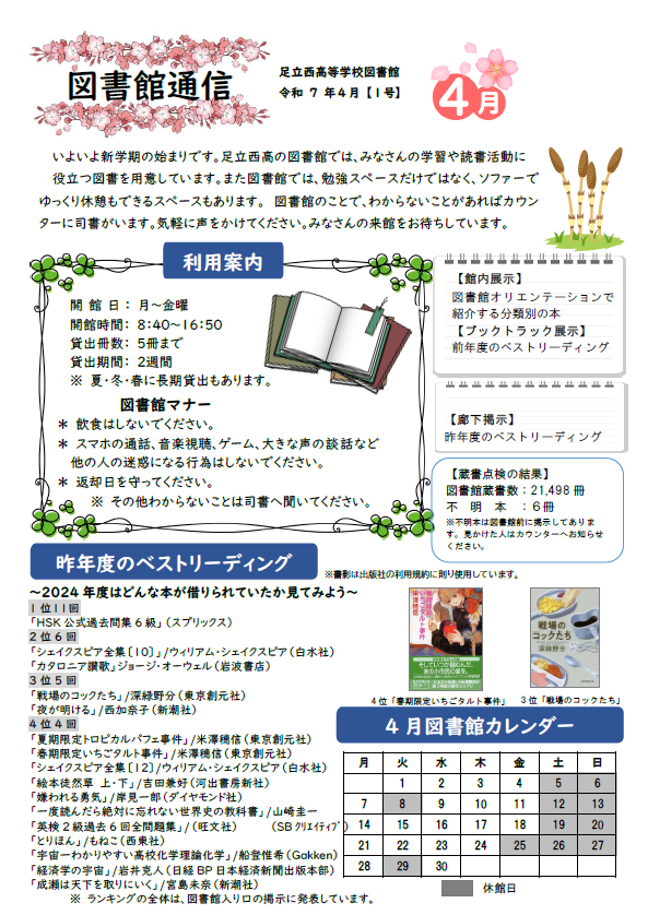 スクリーンショット 2025-04-23 152940